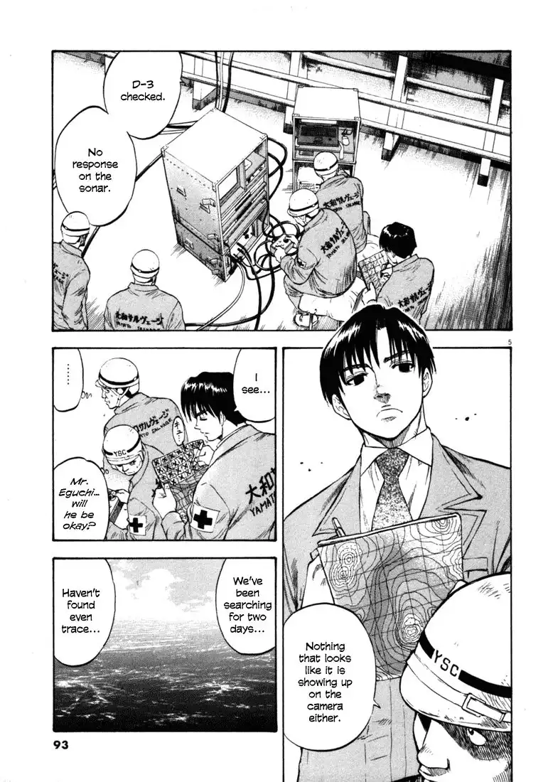 Waga Na wa Umishi Chapter 33 5